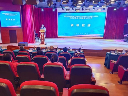 四川省教育学会学校文化建设分会学术年会在都江堰成功举办