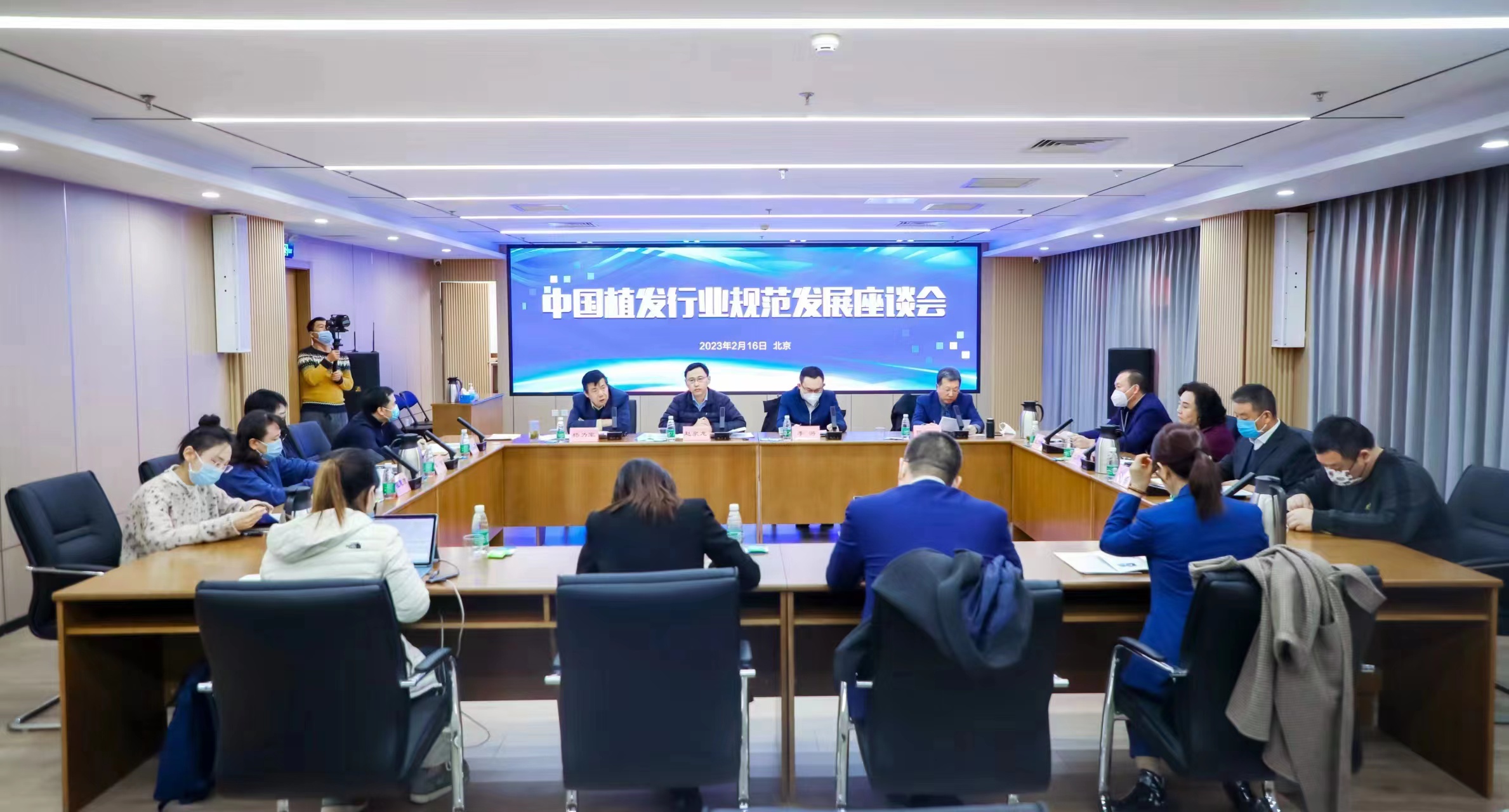 中国植发行业规范发展座谈会在京召开