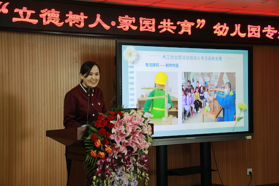 北京市经开区亦庄中心幼儿园开展品格专题研修观摩活动